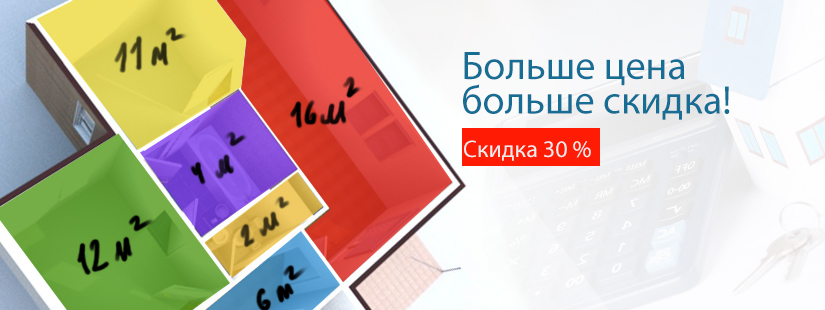 глобальная скидка на натяжные потолки в Минске